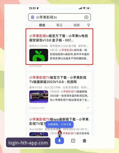 HTH官方下载实用技巧：一站式获取HTH手机客户端必备知识
