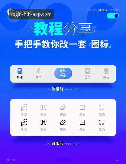 HTH使用教程的5个关键步骤，从下载到流畅操作的全指南